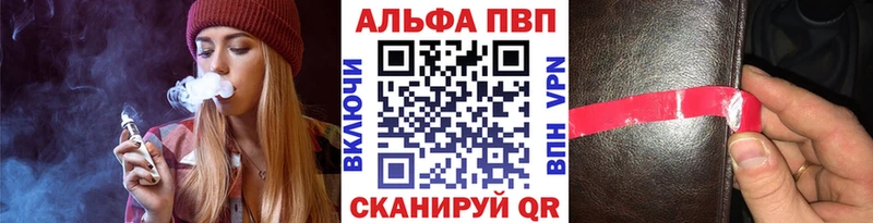 Alpha PVP СК КРИС  Купить где  Каменка 