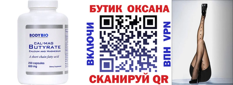 Купить где  Каменка  БУТИРАТ оксибутират 