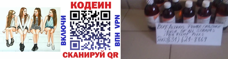 Купить где Каменка Codein напиток Lean (лин)