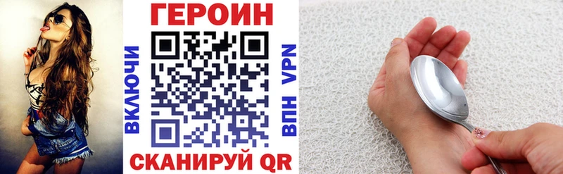 Купить Каменка ГЕРОИН герыч
