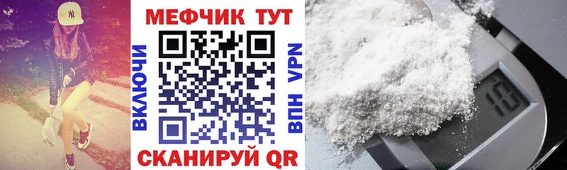 МЕФ mephedrone  Купить  Каменка 