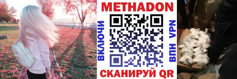 Метадон мёд  Купить закладки  Каменка 